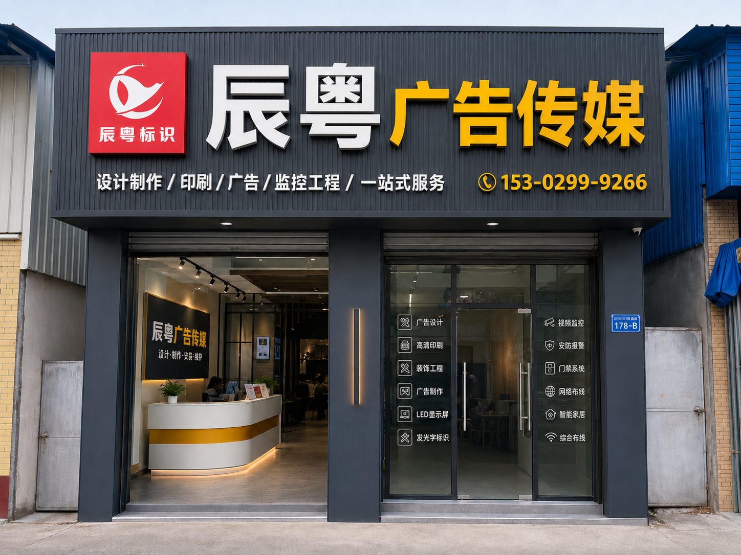门面接待
